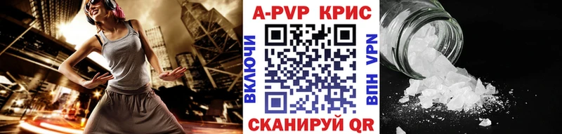 купить Кохма A-PVP Соль