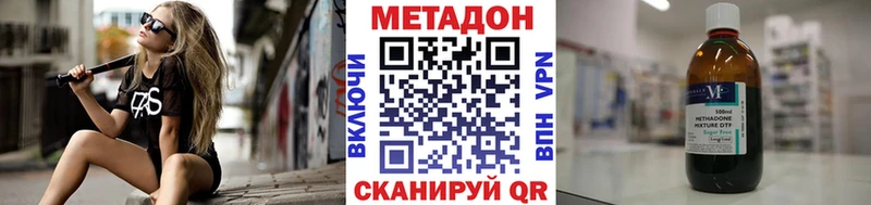 Метадон мёд Кохма