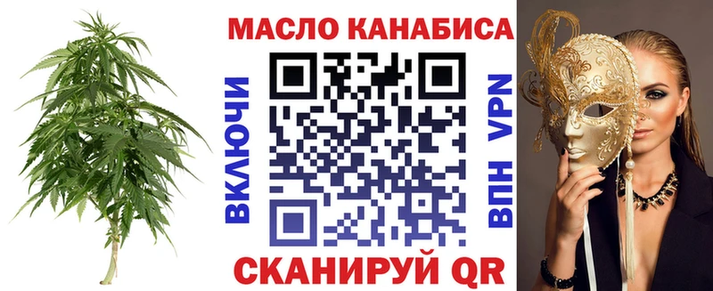 ТГК гашишное масло  Кохма 