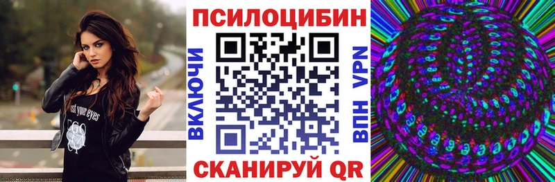 Псилоцибиновые грибы ЛСД  Кохма 
